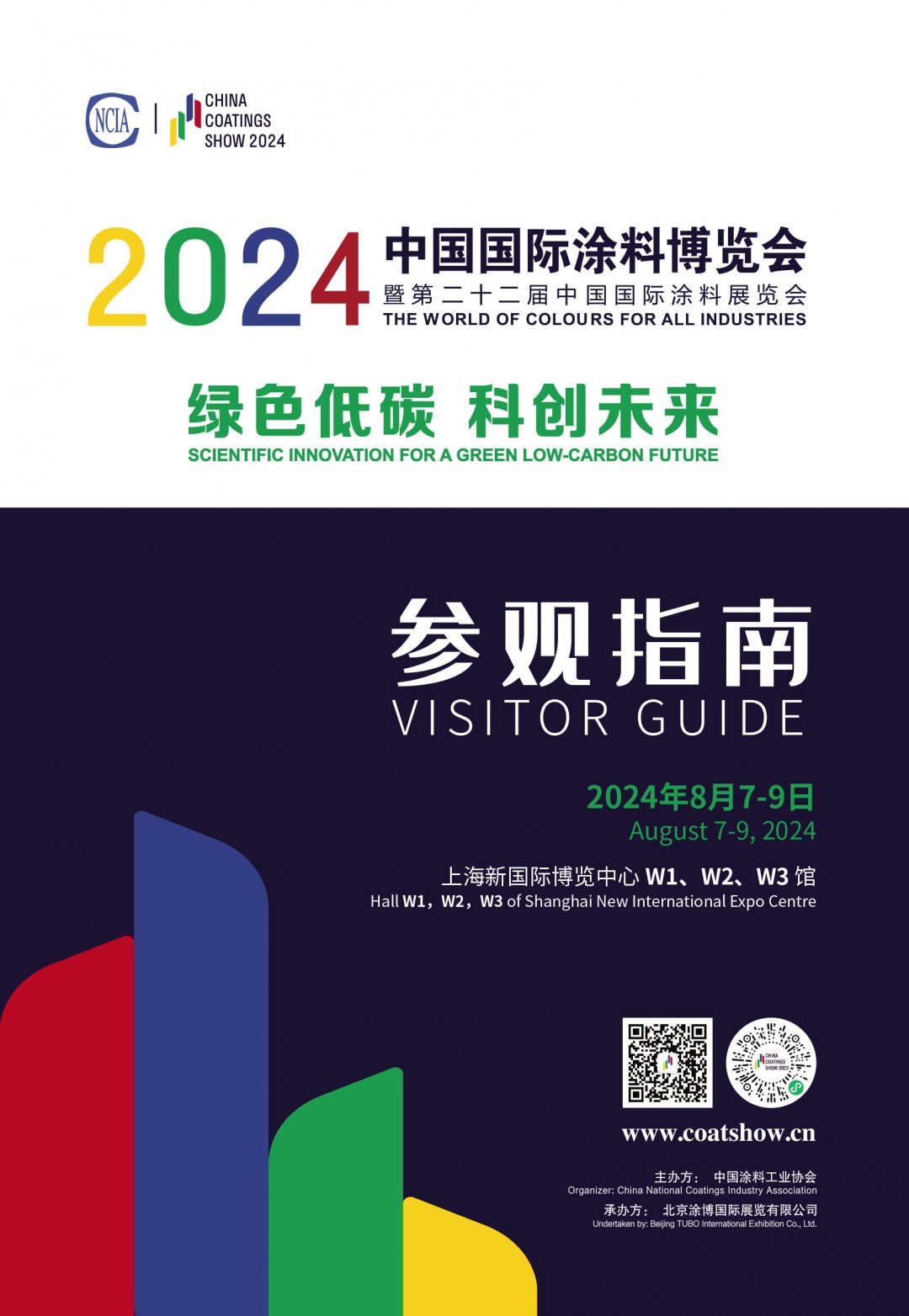 參觀指南1(1)-1