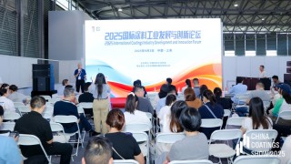 同期論壇 | 2025國際涂料工業發展與創新論壇在上海舉行 凝聚全球共贏協作　