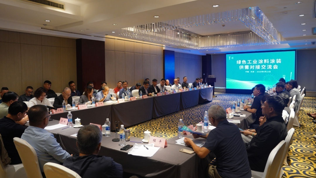上下聯動，無縫銜接——綠色工業涂料涂裝供需對接交流會在津召開　