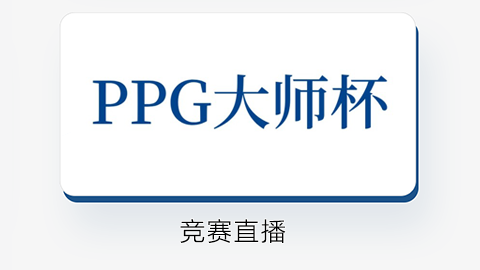 競賽現場