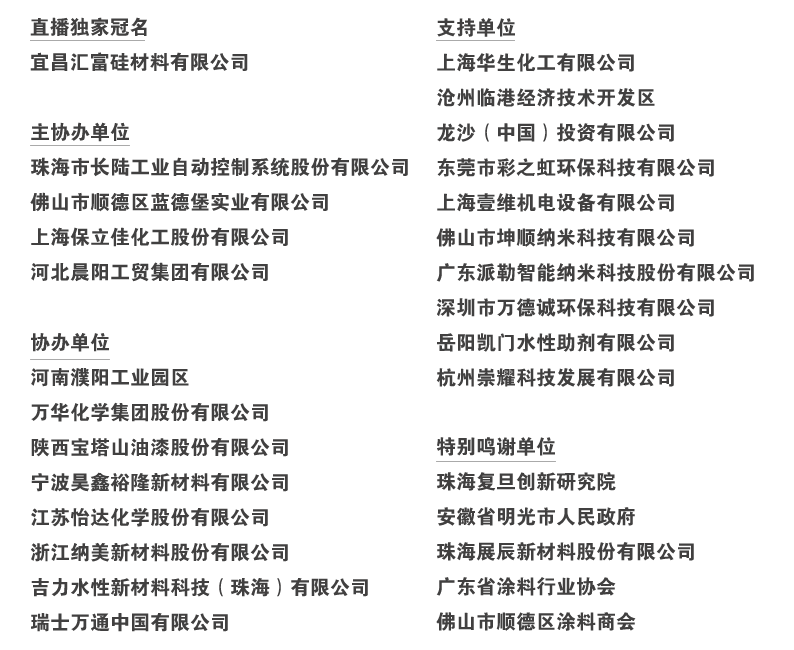 2019年中國涂料工業(yè)信息年會暨中國涂料工業(yè)協(xié)會專家委員會、《中國涂料》編委會會議